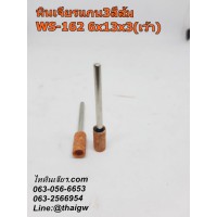 หินเจียรแกน3สีส้ม WS-162 6x13x3(เว้า)